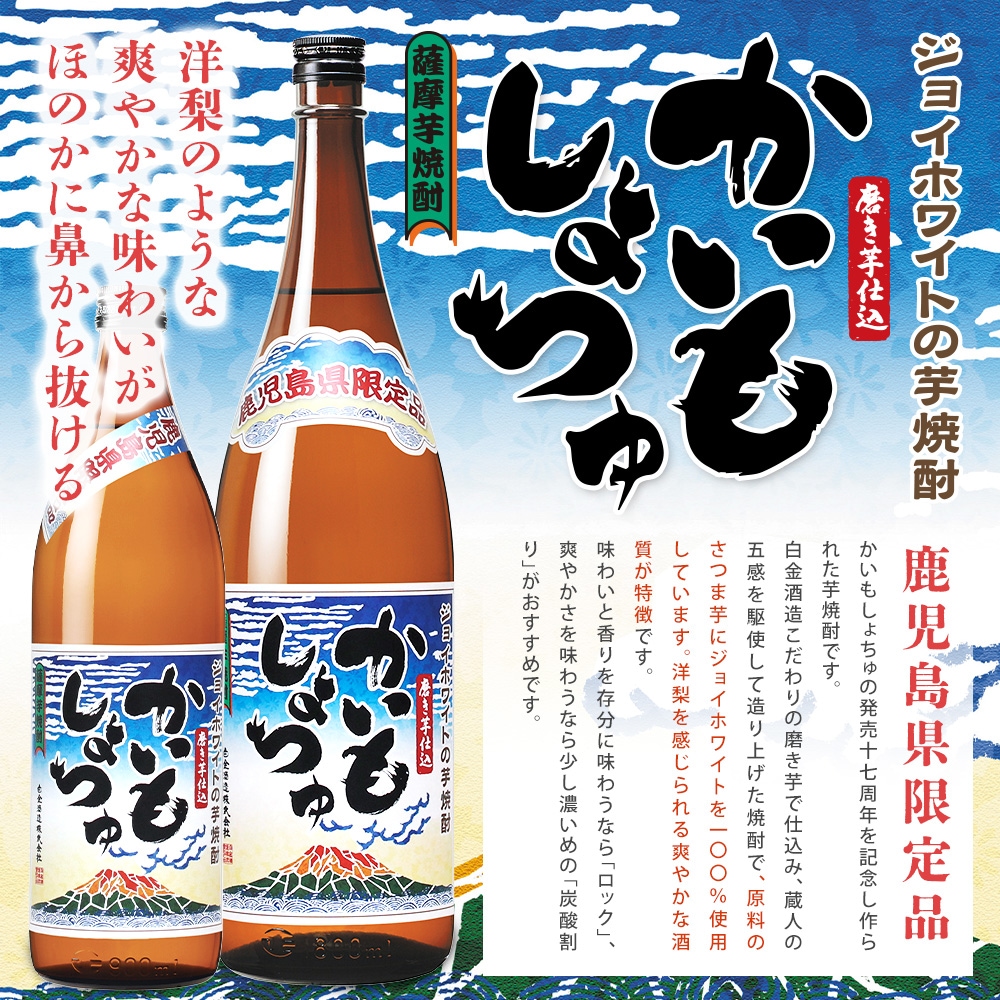 かいもしょちゅジョイホワイト900ml