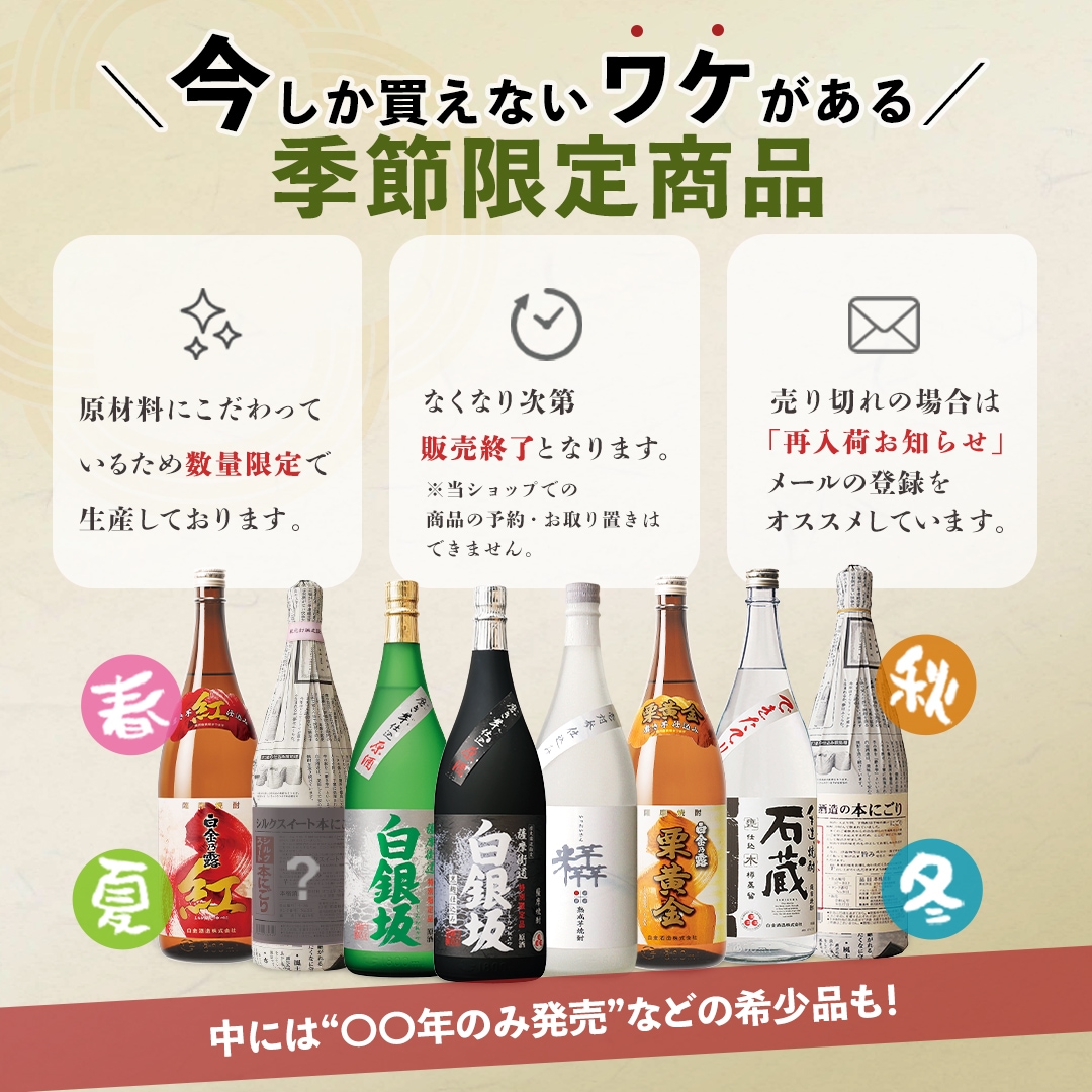 【11月限定】和助本にごり 25度1,800ml