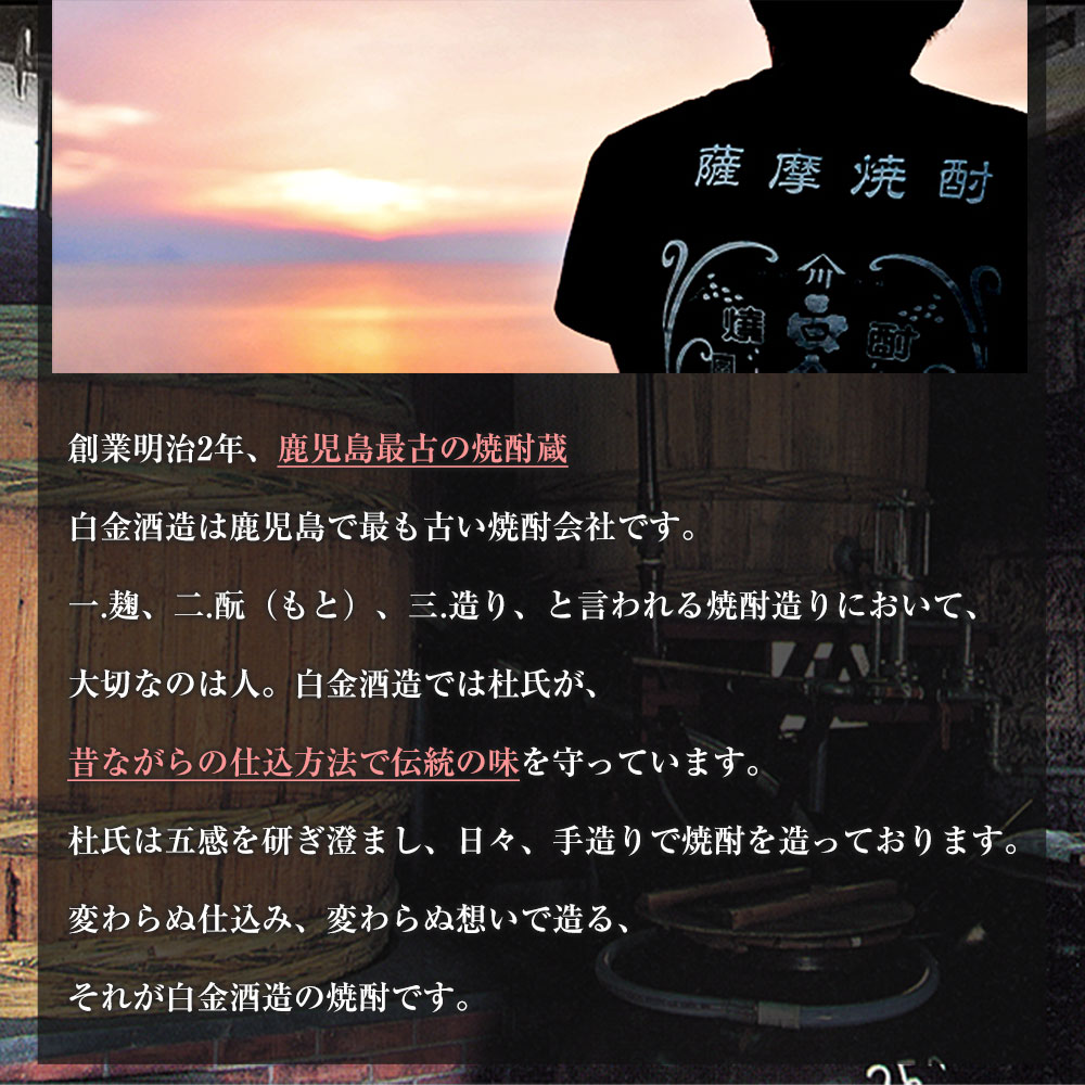 手造り焼酎 石蔵 黒麹仕込み(化粧箱入り) 720ml