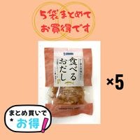 食べるおだしまぐろ35g　５袋セット