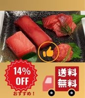 南まぐろ詰合せ