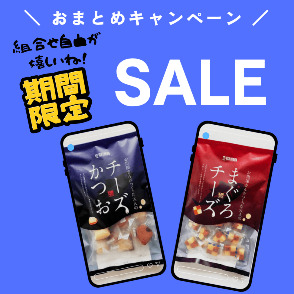チーズかつお220g