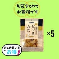 食べるおだし40g＜ぶり＞×5袋