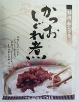 かつおしぐれ煮（200g）