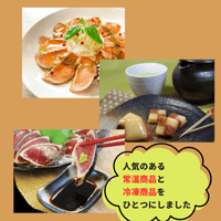 石原水産おすすめ詰合せ