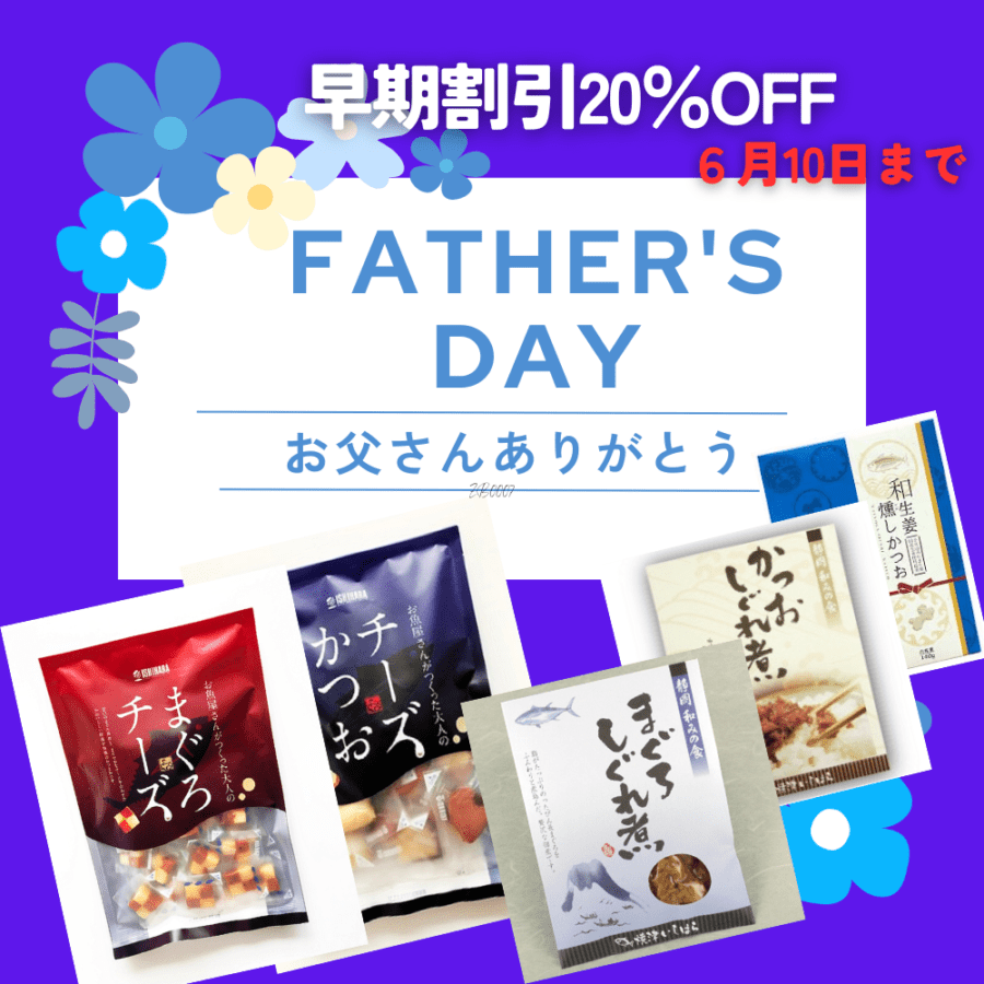 いしはら厳選セット | ☆おすすめギフト☆,常温品詰め合せ | 石原水産