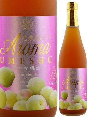アロマ梅酒 720ml 山元酒造