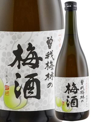 曽我梅林の梅酒 720ml 石井醸造