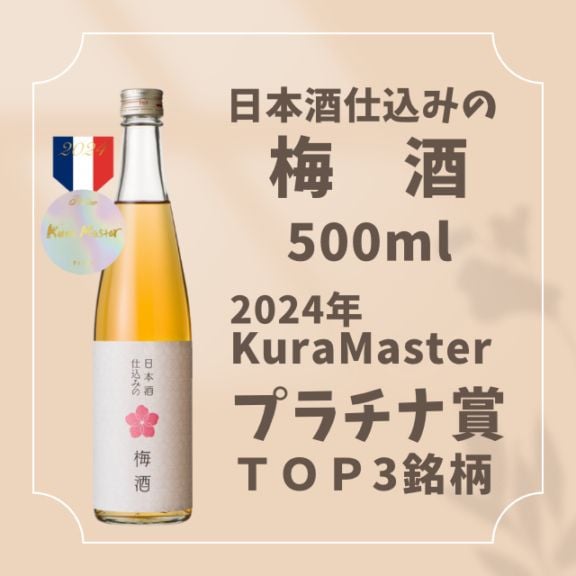 日本酒仕込みの梅酒 1.8L | 商品,日本酒仕込みの梅酒 | 石蔵酒造 博多