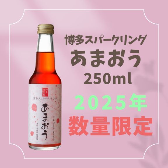 ��¿���ѡ�����󥰤��ޤ���  250ml