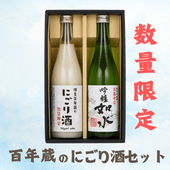 ɴǯ¢Τˤ򥻥å(720ml2)