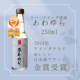 Ҷ޼ޡӎʎߎ؎ݎ  250ml