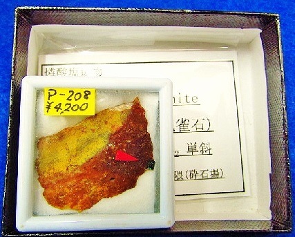 P-208  ���������� (Pseudomalachite)