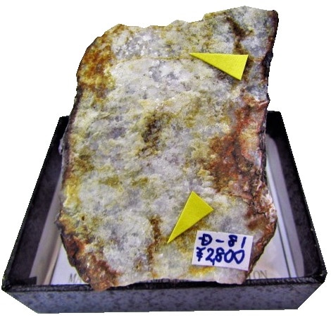 D-81 ドーソン石(Dawsonite) | 炭酸塩鉱物 | Mineral Shop たんくら