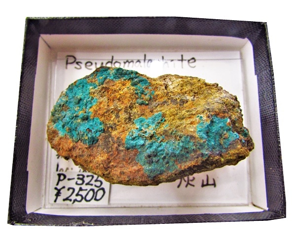 P-325 擬孔雀石(Pseudomalachite) | 燐酸塩・砒酸塩鉱物,燐酸塩鉱物