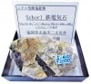 S-410 Ŵ�ŵ���(Schorl)