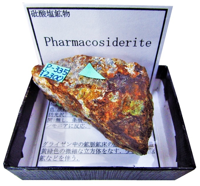 P-335 ��Ŵ��(Pharmacosiderite)