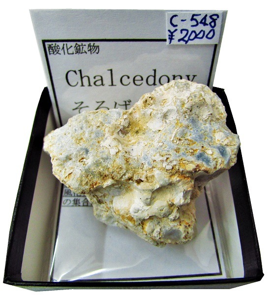 C-548 そろばん玉石(Chalcedony) | すべての商品 | Mineral Shop たんくら