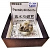 P-364 �޿峥����(Pentahydroborite)
