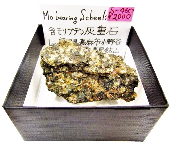 灰重石