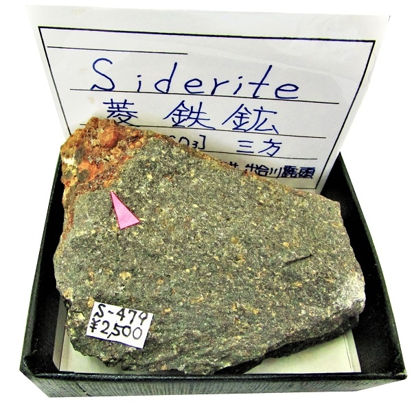 S-479 ɩŴ��(Siderite)
