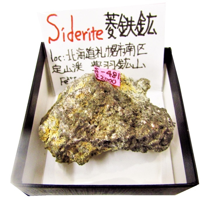 S-481 ɩŴ��(Siderite)