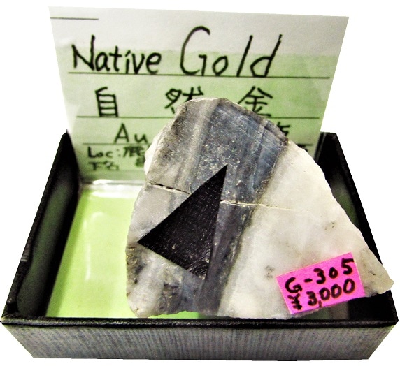 G-305  (Native Gold)