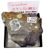 C-646  (Corundum)
