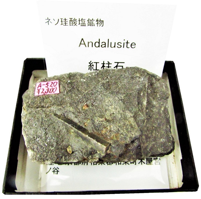 A-520 ������(Andalusite)