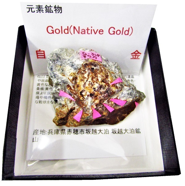 都市鉱山 金メッキ端子 約640g 無酸素銅24K金メッキY端子（5.5sq/ポスト径～4mm）