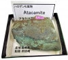 A-533 (Atacamite)