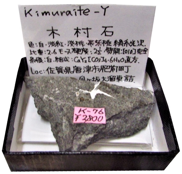 K-76 ��¼��(Kimuraite-Y)