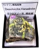 D-88 �ǥ�����������(Descloizite)�ȳ����(Vanadinite)
