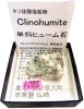 C-685 ñ�Хҥ塼����(Clinohumite)