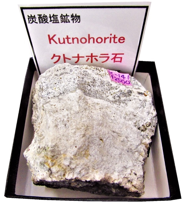 K-141 ���ȥʥۥ���(Kutnahorite)