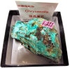 C-689 ��������(Chrysocolla)