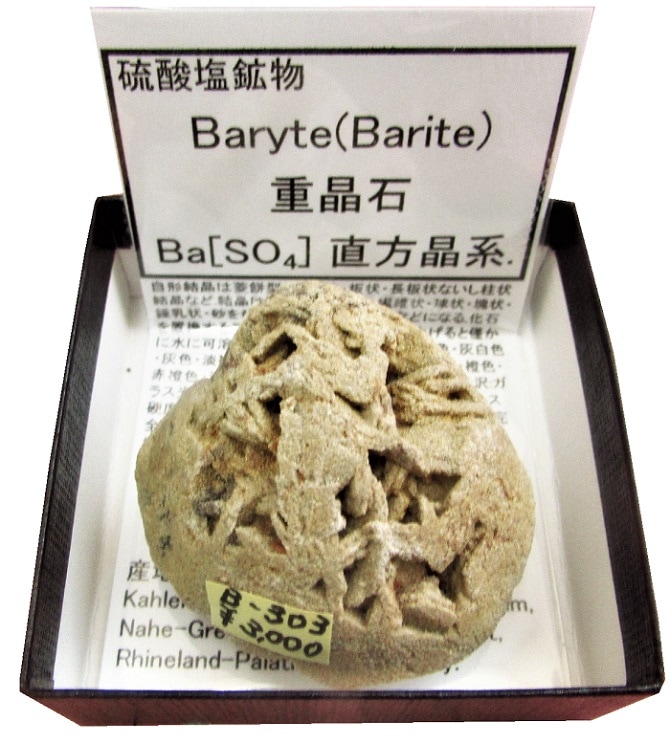B-303 �ž���(Baryte)