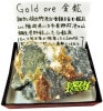 G-327 (Gold ore)