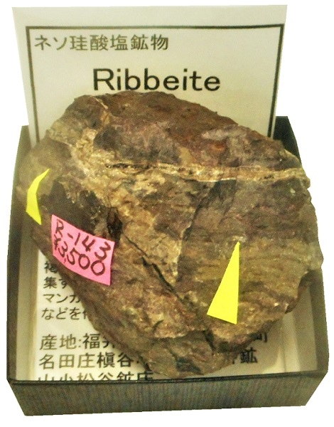 R-143 ��å���(Ribbeite)