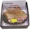 S-534 ����(Sonolite)
