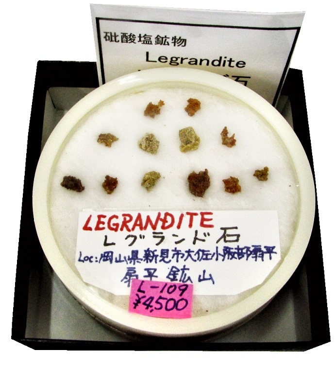 L-109 �쥰������(Legrandite)