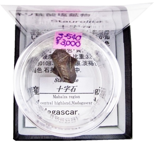 S-540 ������(Staurolite)