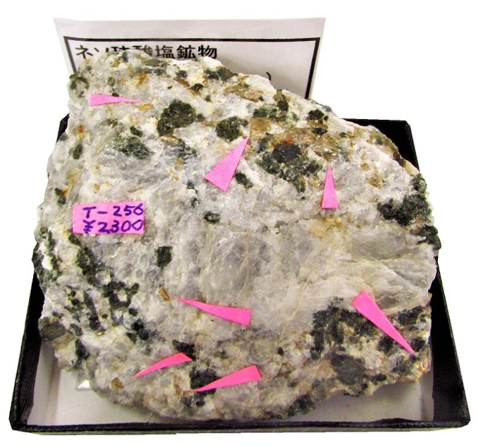 T-256 ��������(Titanite)