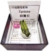 E-90 (Epidote)