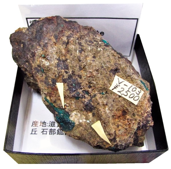V-103 ����������(Veszelyite)