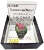 C-711 (Corundum)