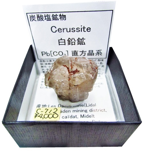C-712 白鉛鉱(Cerussite) | 外国産鉱物 | Mineral Shop たんくら