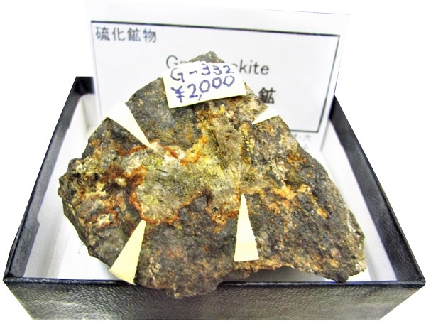 鉱石、 0000000051682_L3KJzHy.jpg