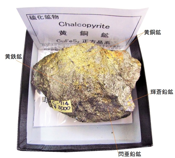 細倉炭鉱の鉱石色々 0000000056092_LCDygnM.jpg