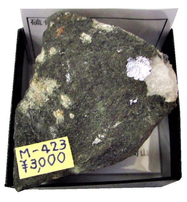 M-423 輝水鉛鉱(Molybdenite) | 硫化鉱物,東日本 | Mineral Shop たんくら
